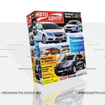 Скачать автожурнал Автоцентр №4 (24 января 2011 г.)