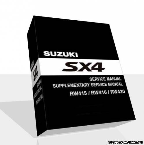 Suzuki SX4 2007 – руководство пользователя / инструкция по ремонту, обслуживанию и эксплуатации автомобиля.
