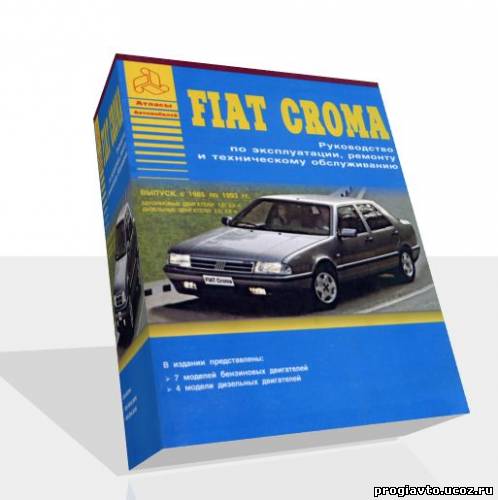 Fiat Croma, 1985-1993 гг. Руководство по эксплуатации, ремонту и ТО