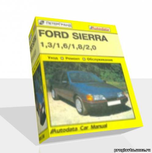 Руководство по эксплуатации и ремонту Ford Sierra СКАЧАТЬ