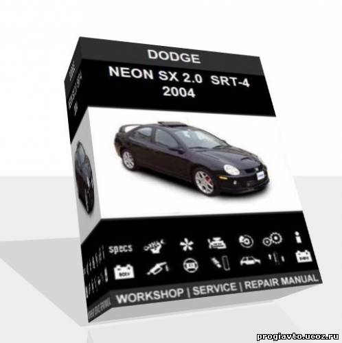 Электрические схемы Dodge Neon SX 2.0, SRT-4 с 2004 года выпуска