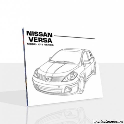 Nissan Versa / Tiida / Latio 2007-2011.Service manual.