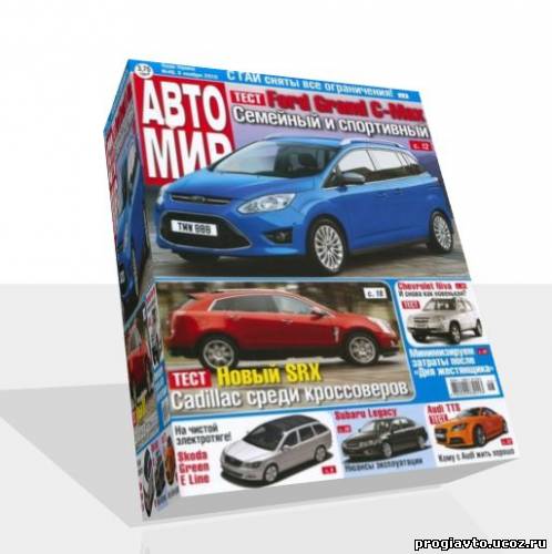 Журнал Автомир №46 ноябрь 2010 г.
