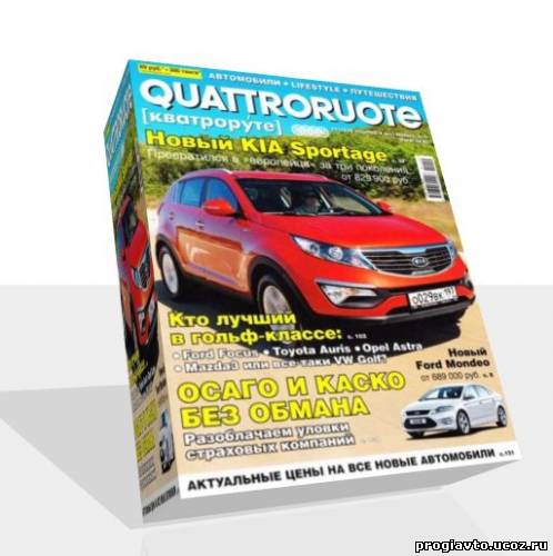 Журнал Quattroruote №11 ноябрь 2010 г.