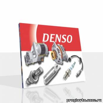 Denso 2010-2011 - Каталог компонентов компании Denso