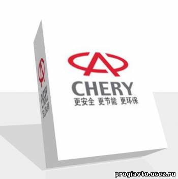Каталог запасных частей на автомобиль Chery Fora.