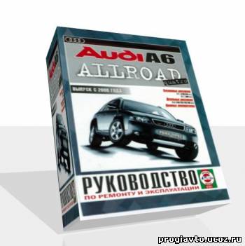 Audi A6 Allroad Quattro выпуск с 2000 г. [2010 г., PDF, RUS]