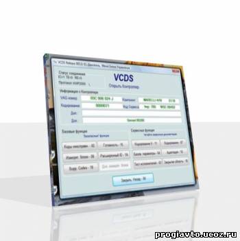 Vag Com Hex Can USB версии: 8.05 (2009) | ENG + RUS